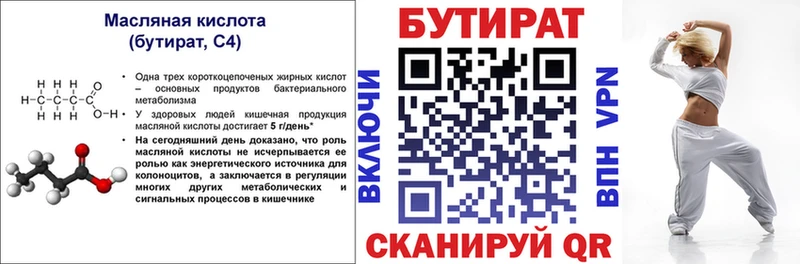 БУТИРАТ GHB Октябрьск