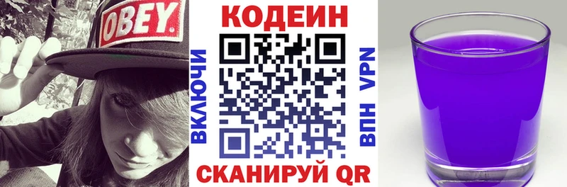 Кодеин Purple Drank  Октябрьск 