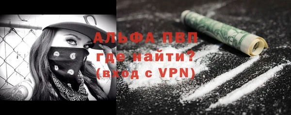 ALPHA PVP Баксан
