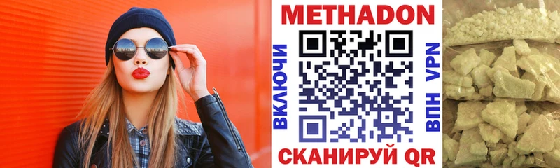 Метадон мёд  Октябрьск 